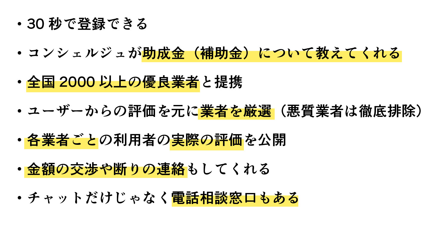 ヌリカエのいいところ